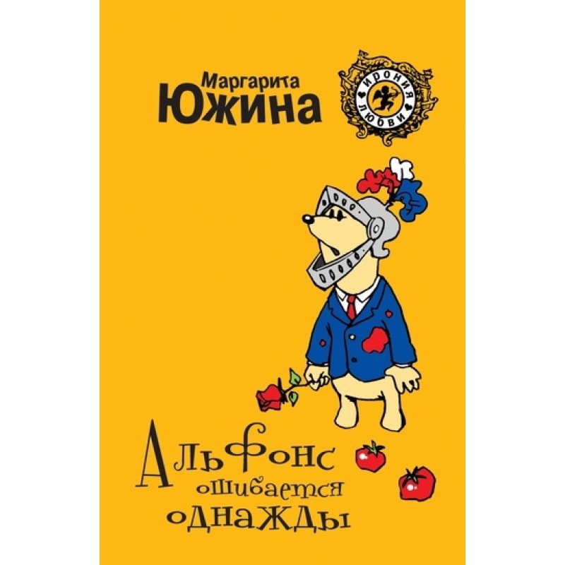 Alphonse makes a mistake once