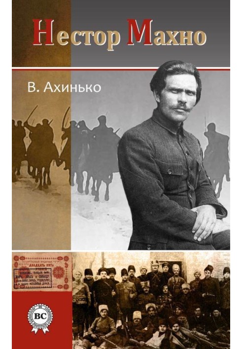 Nestor Makhno