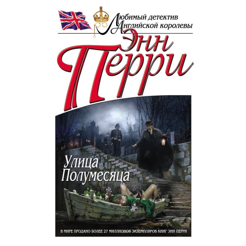 Вулиця Півмісяця
