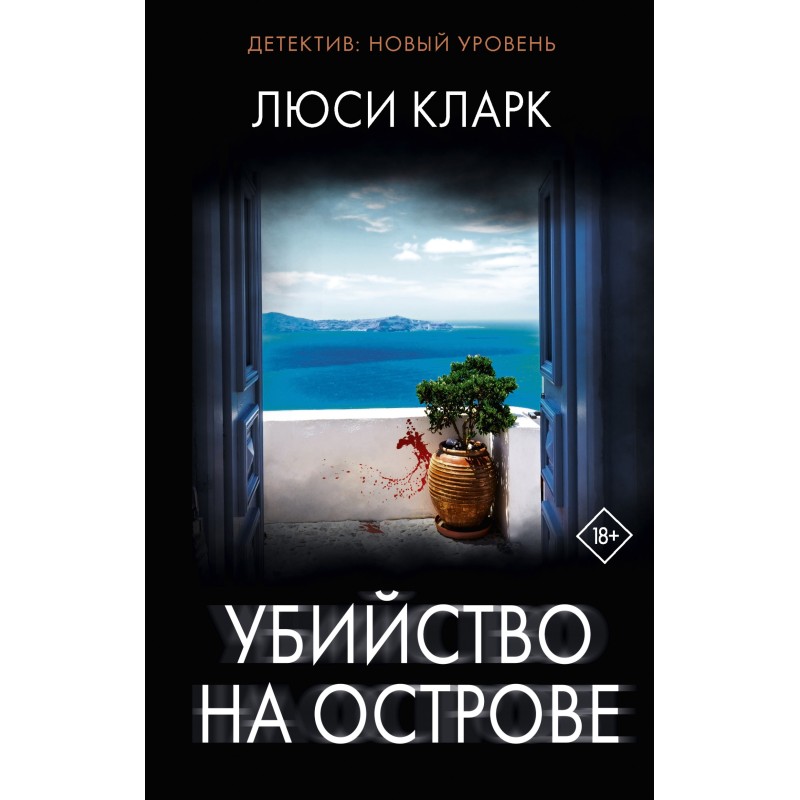 Murder on the Island