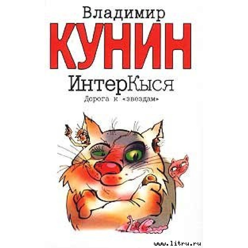 The road to the "stars"