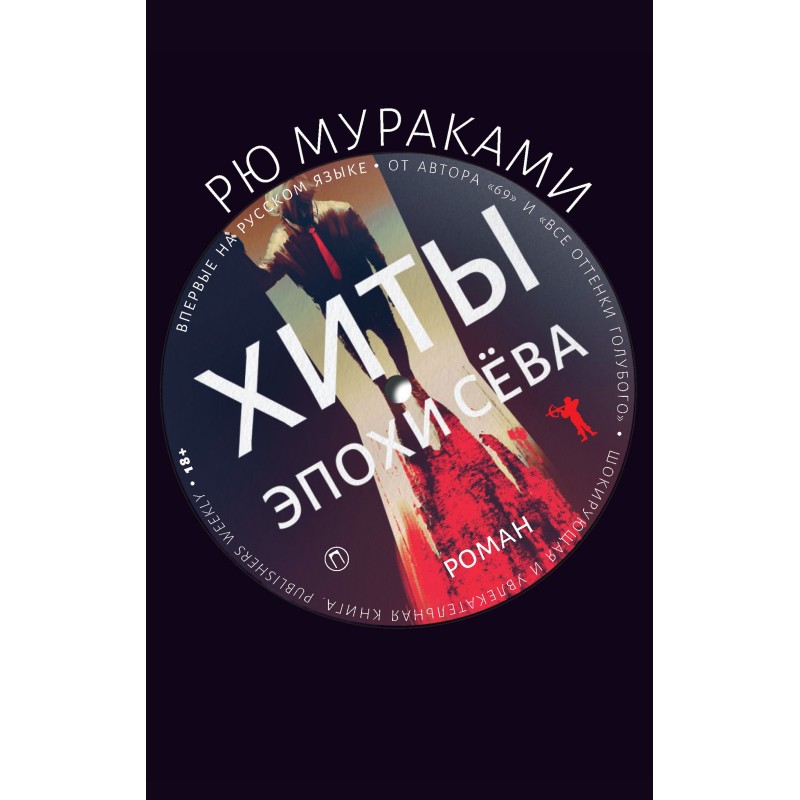 Хіти епохи Сева