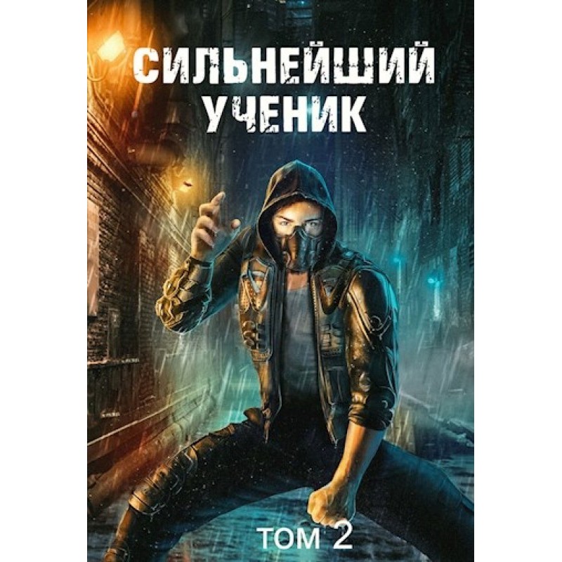 The strongest student....