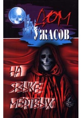 Old English Gothic Novels