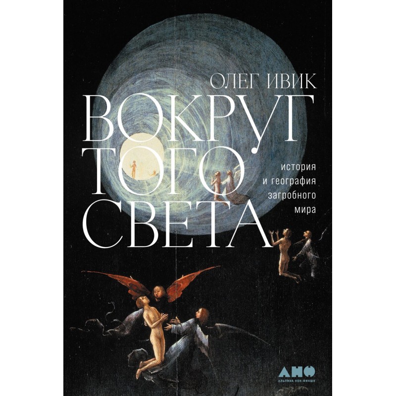 Around the next world....