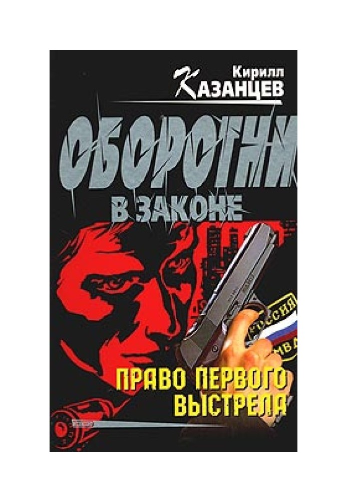 Погляд ворога