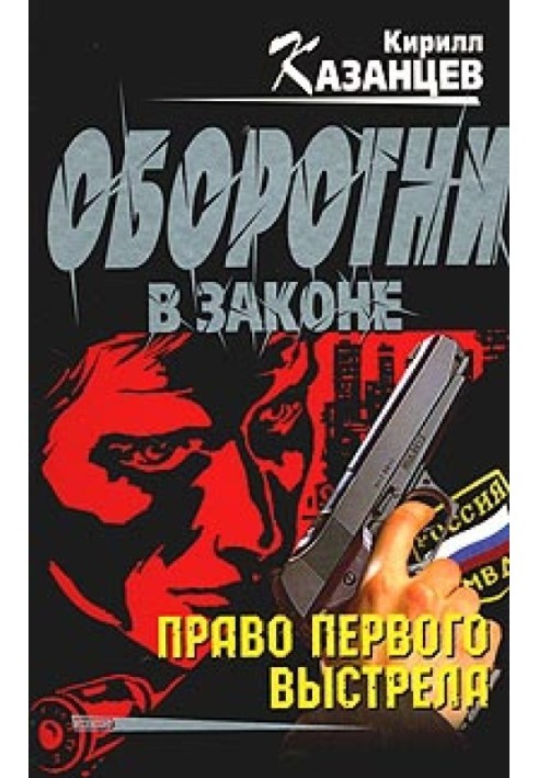 Взгляд врага