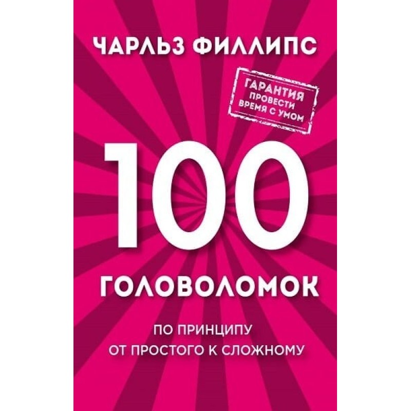 100 puzzles. Based on the...