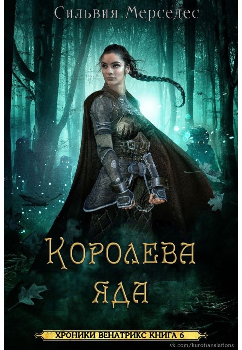 Queen of Poison