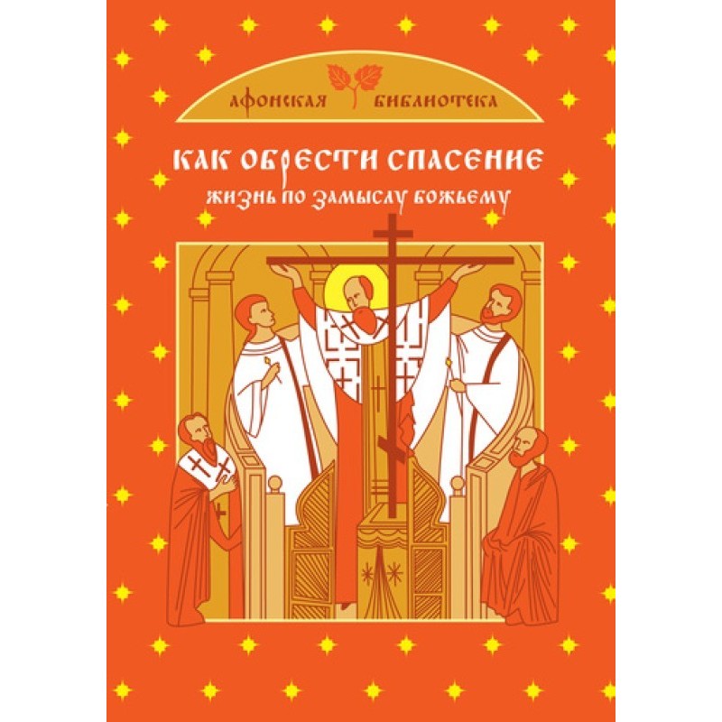 Як отримати порятунок