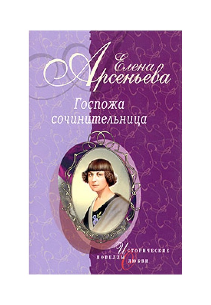 Bonfire of Furious Love (Marina Tsvetaeva)