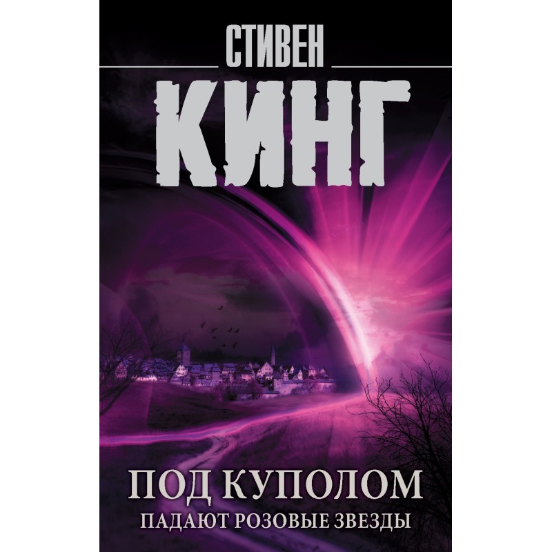 Under the dome. Volume 1....