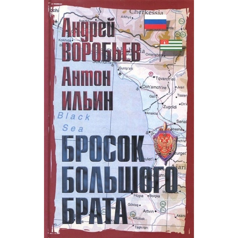 Секс-пастка для Папи Карло