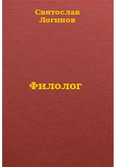 Philologist