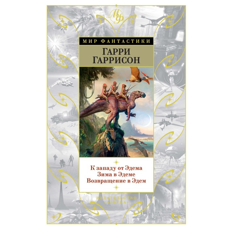 West of Eden. Winter in...