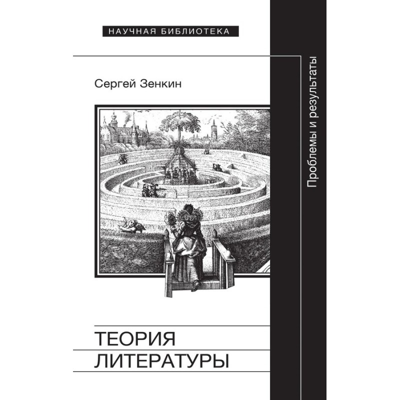 Theory of literature....