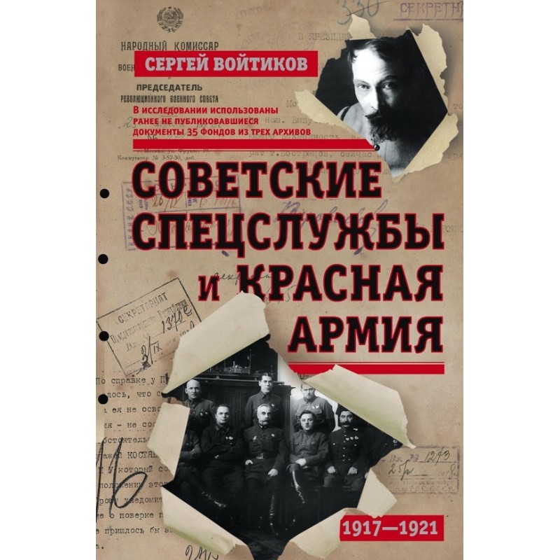 Soviet intelligence...