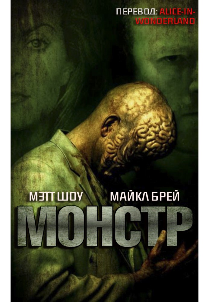 Monster
