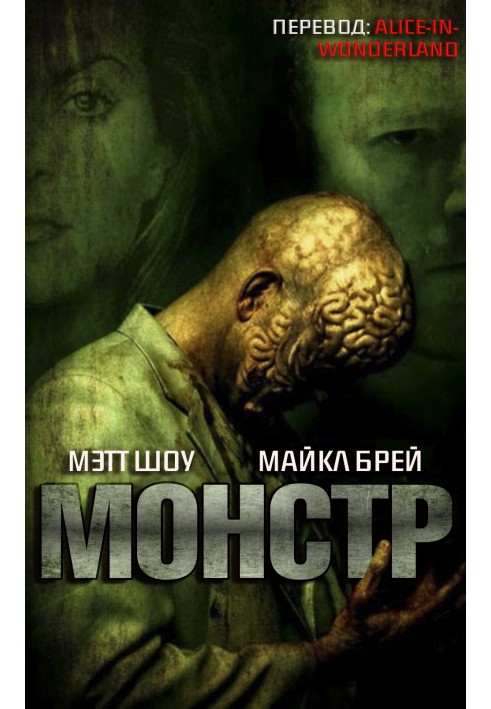 Monster