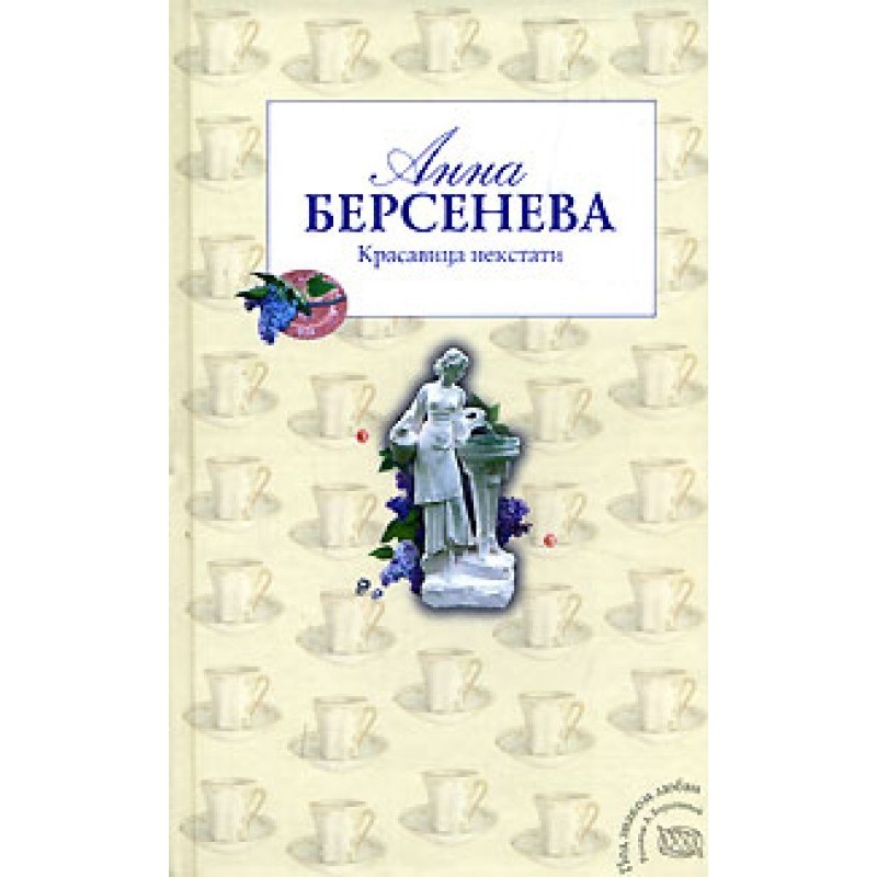 Beauty inappropriate