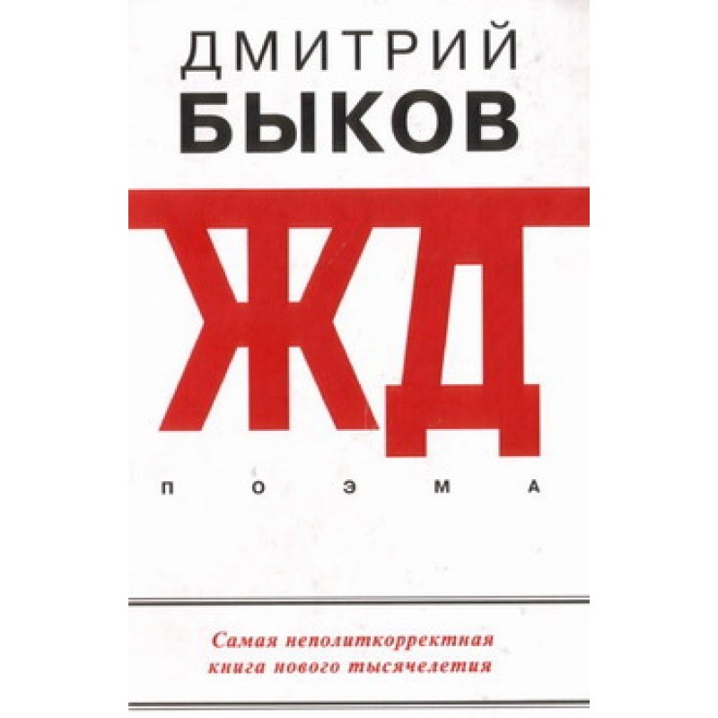 Railway