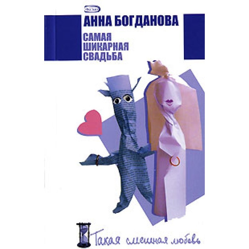 The most luxurious wedding