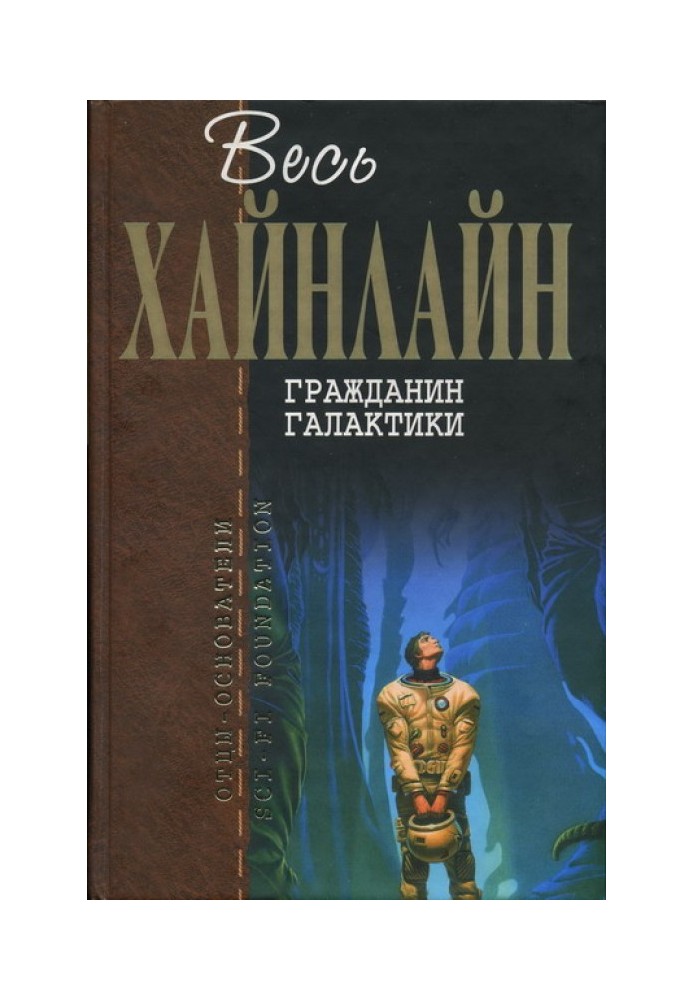 Имею скафандр, готов путешествовать