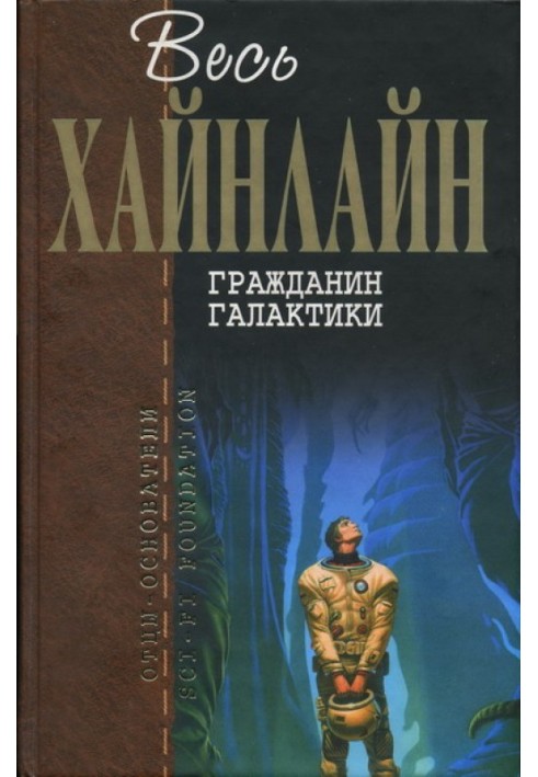 Имею скафандр, готов путешествовать