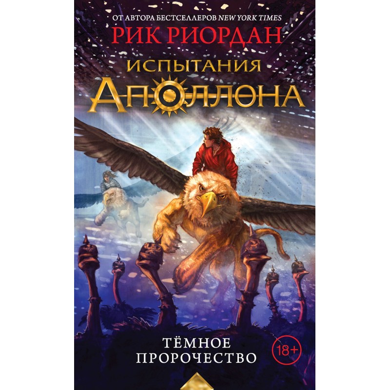 Dark Prophecy