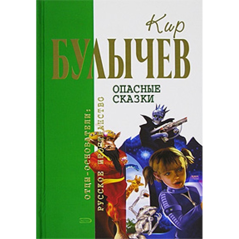Планета для тиранов