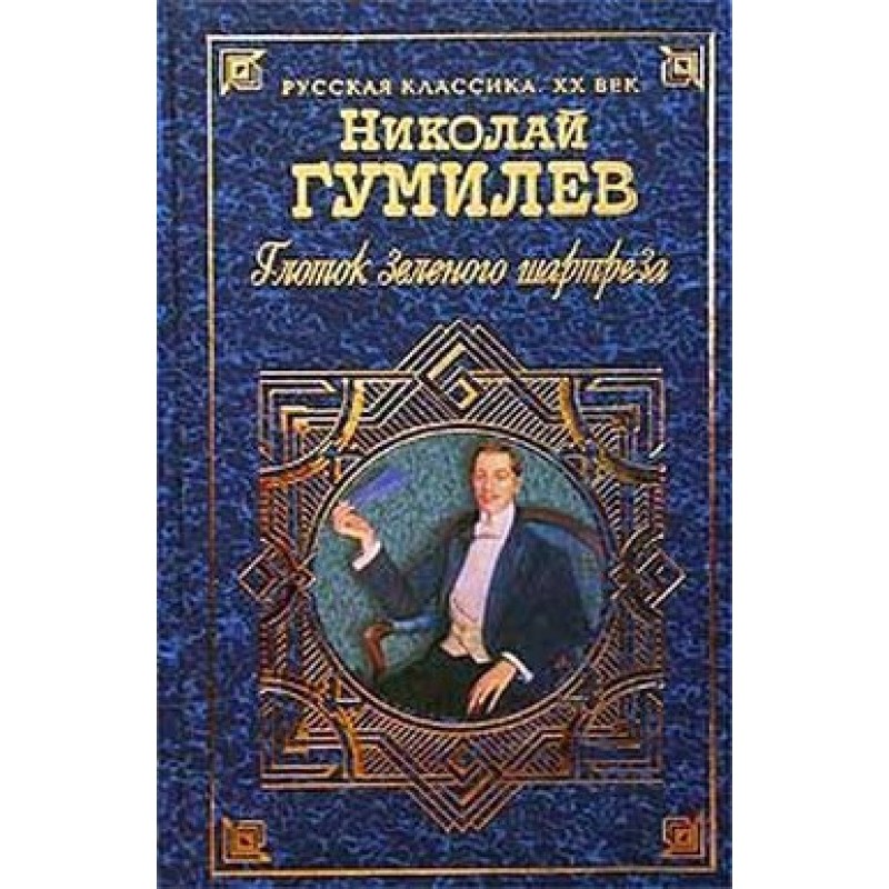 Ковток зеленого шартрезу