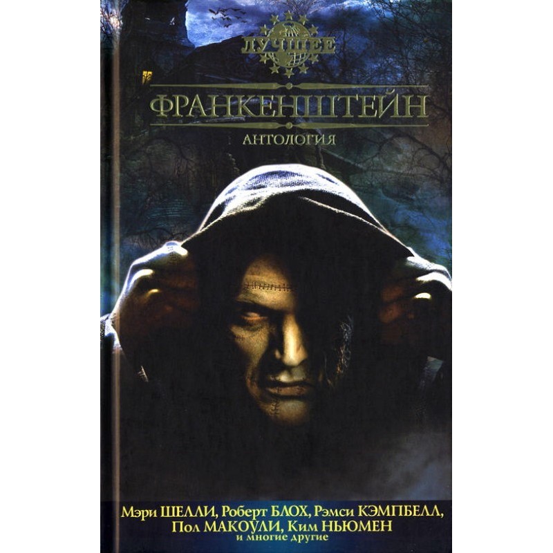 Frankenstein: An Anthology...
