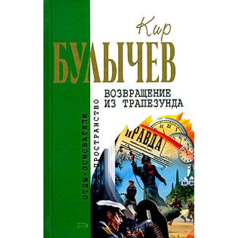 Штурм Дюльбера