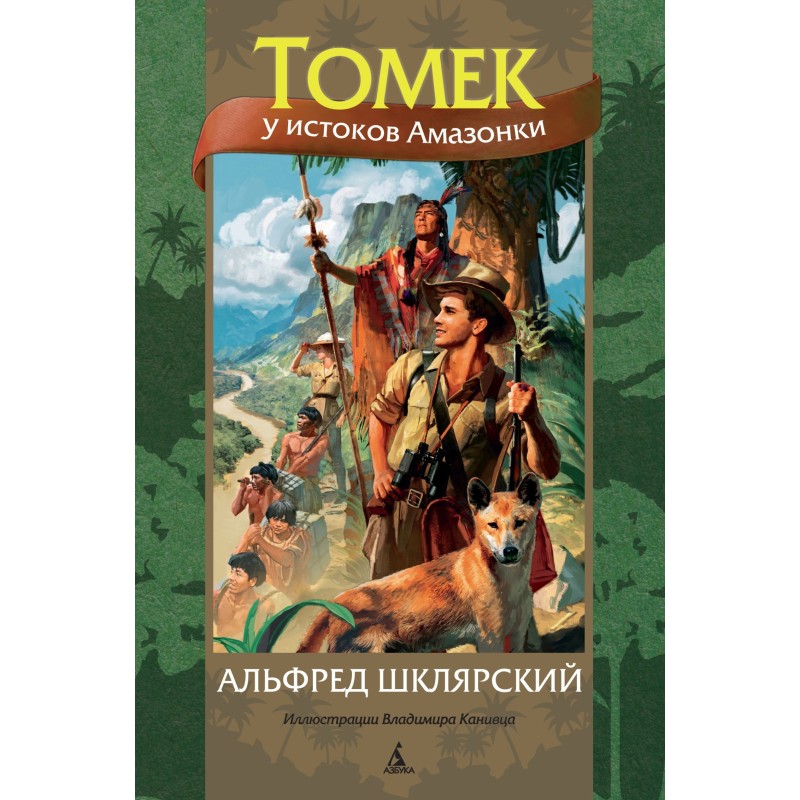 Tomek at the source of the...