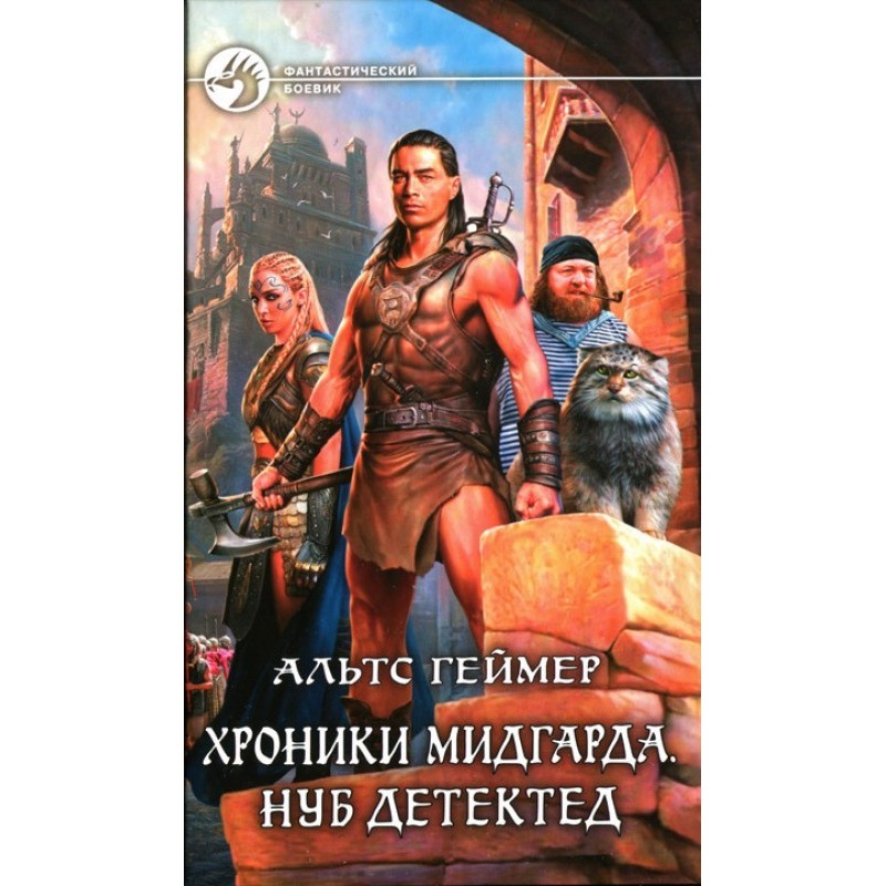Chronicles of Midgard. Noob...