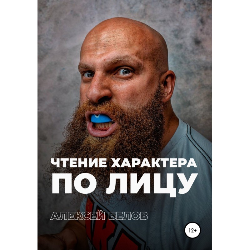 Физиогномика