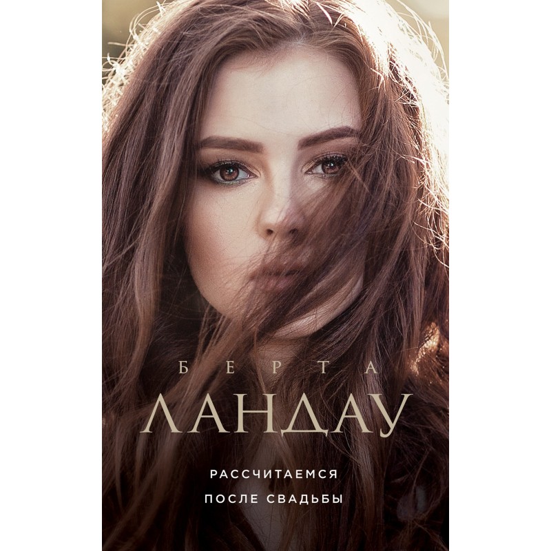 We'll pay you off after the...