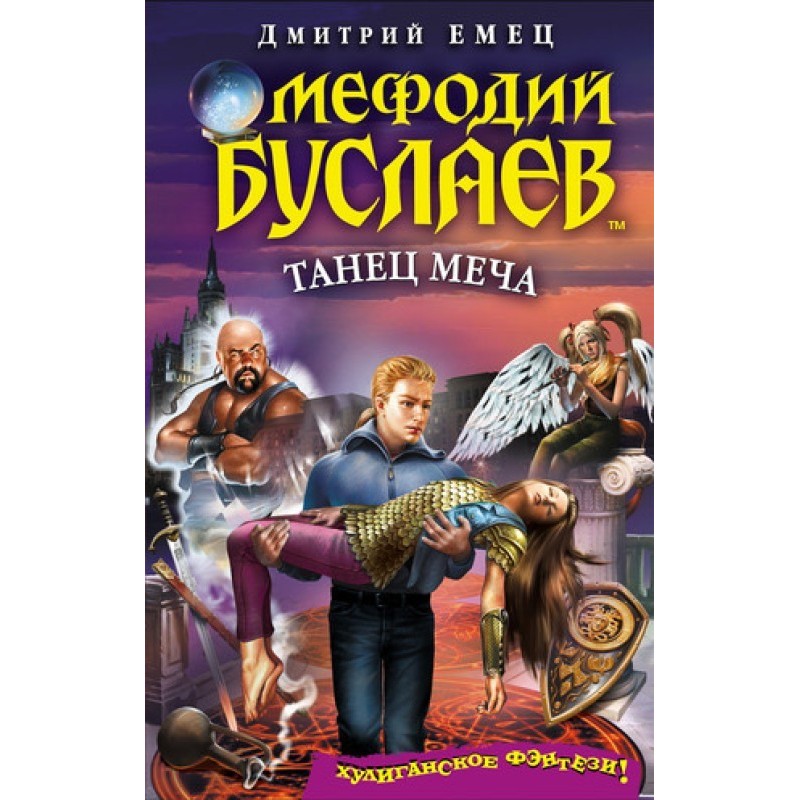 Танец меча