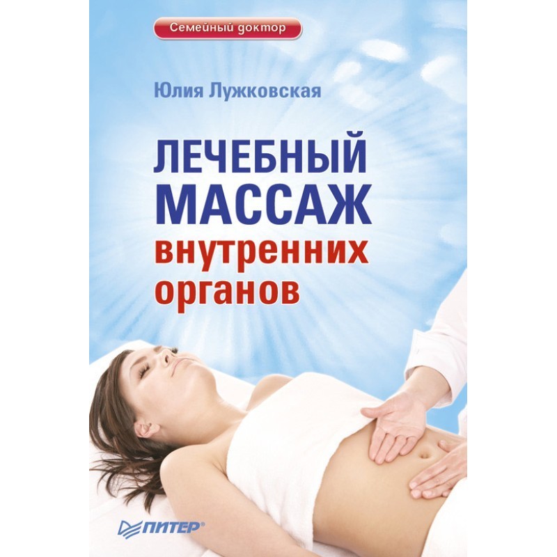 Therapeutic massage of...