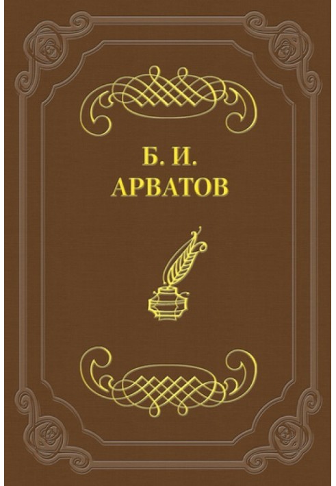 За що бореться Леф?
