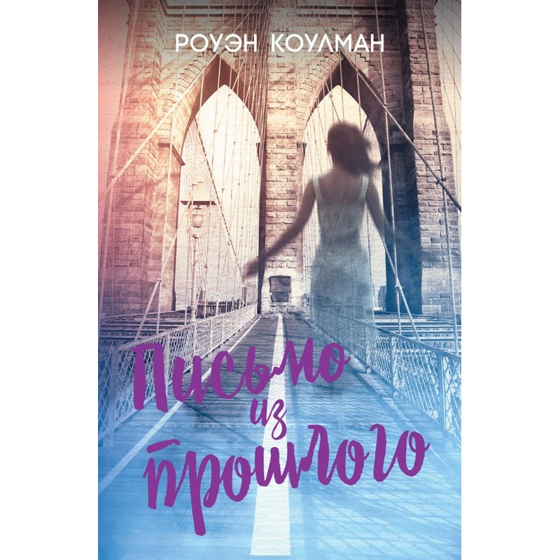 Letter from the past