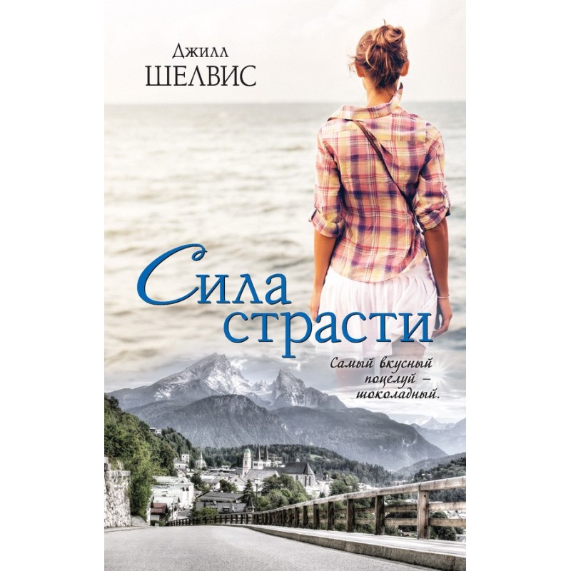 The power of passion