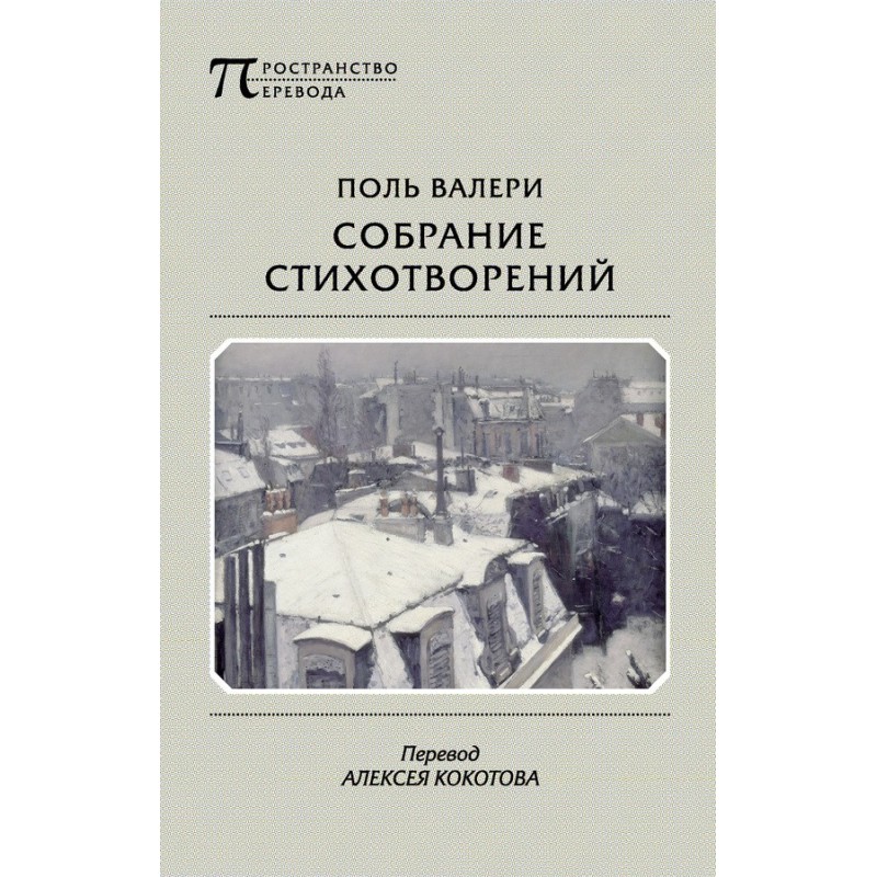 Collection of poems
