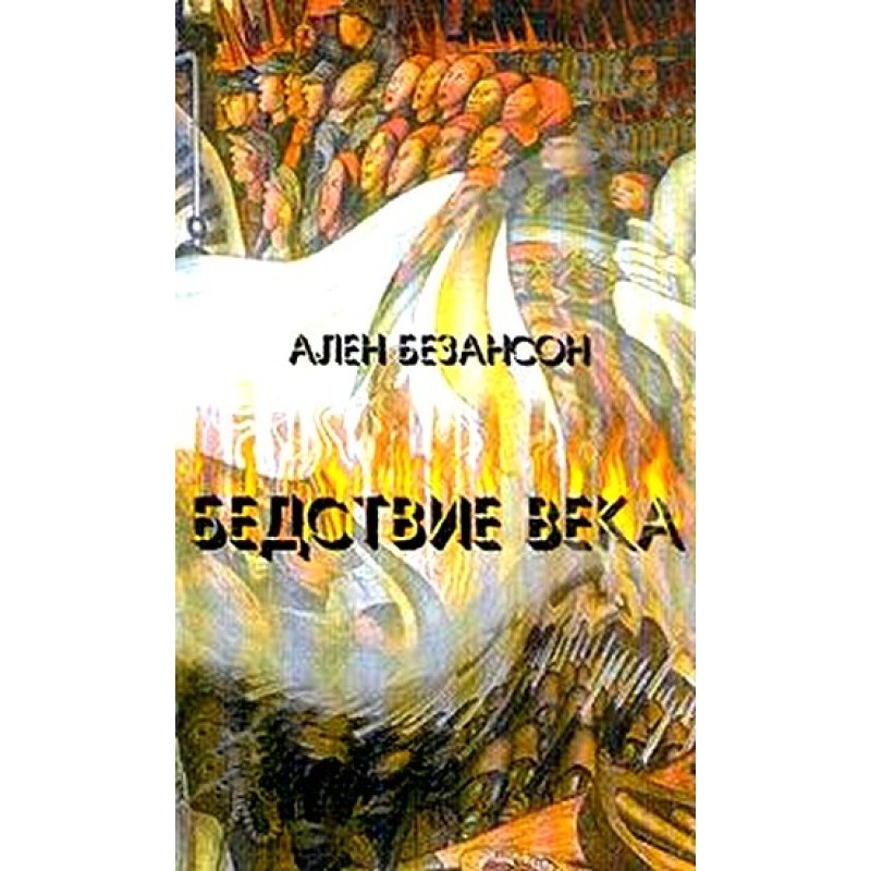 Disaster of the century....