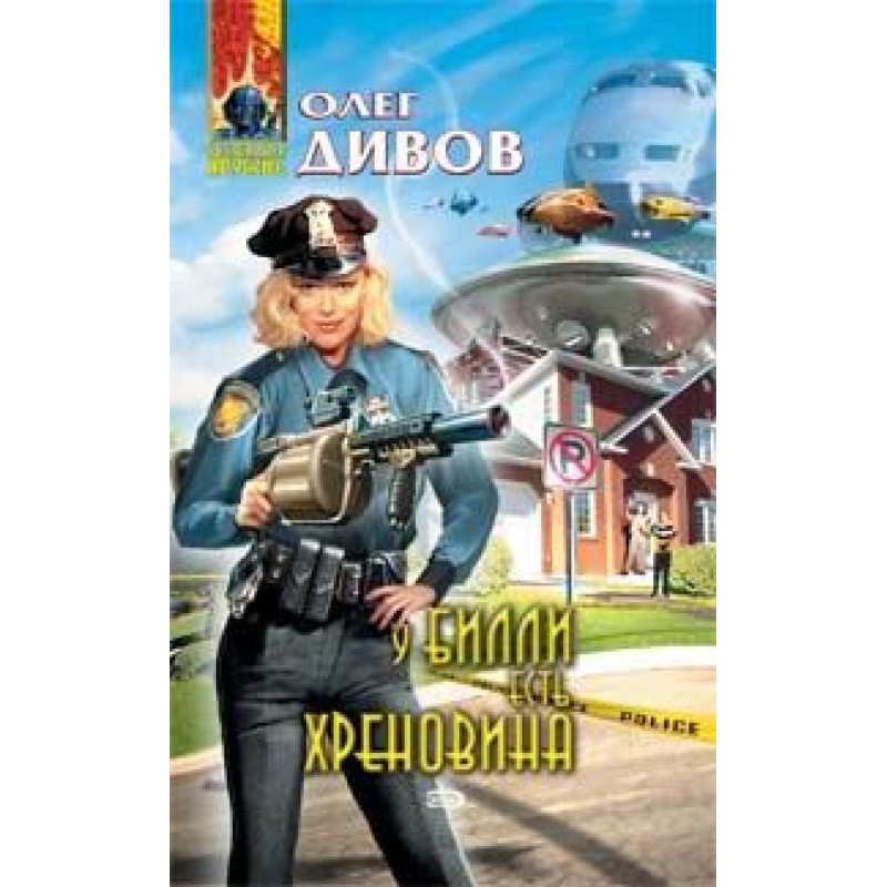 Billy's got some shit