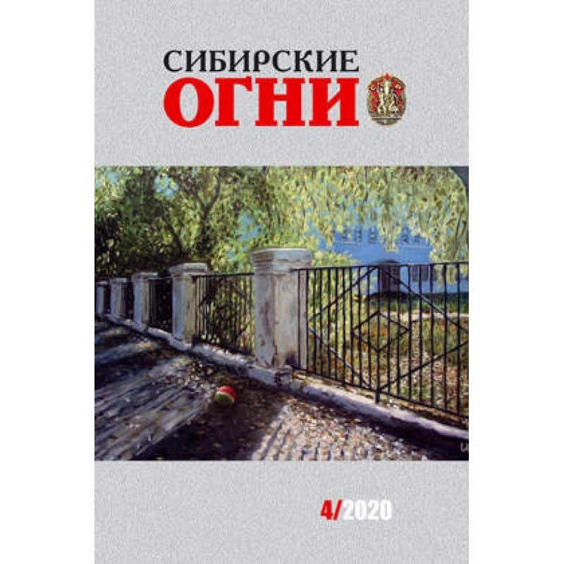 Dreams of Earth and Sky