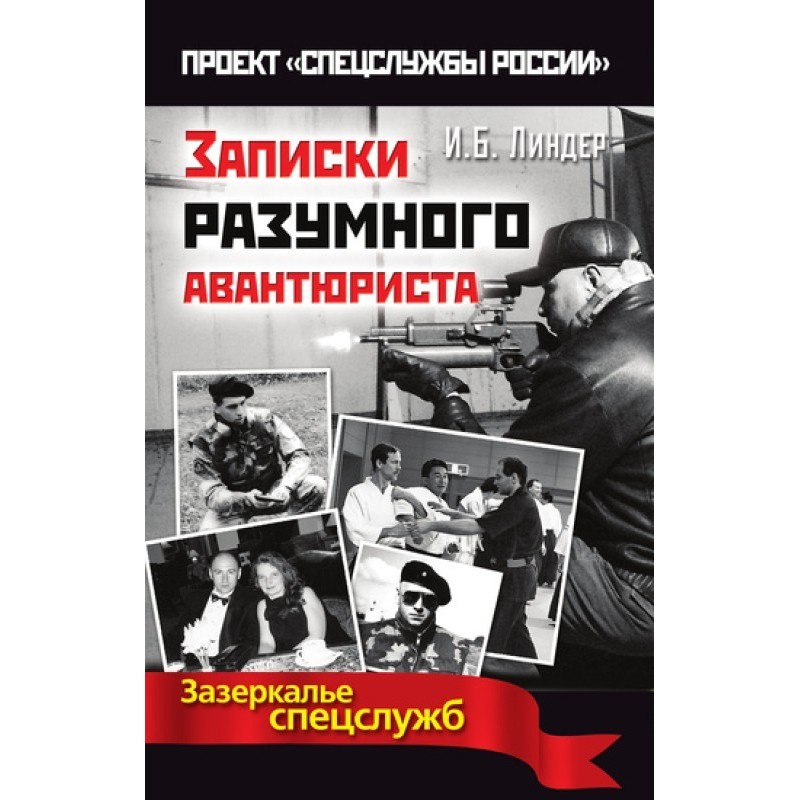 Записки разумного...