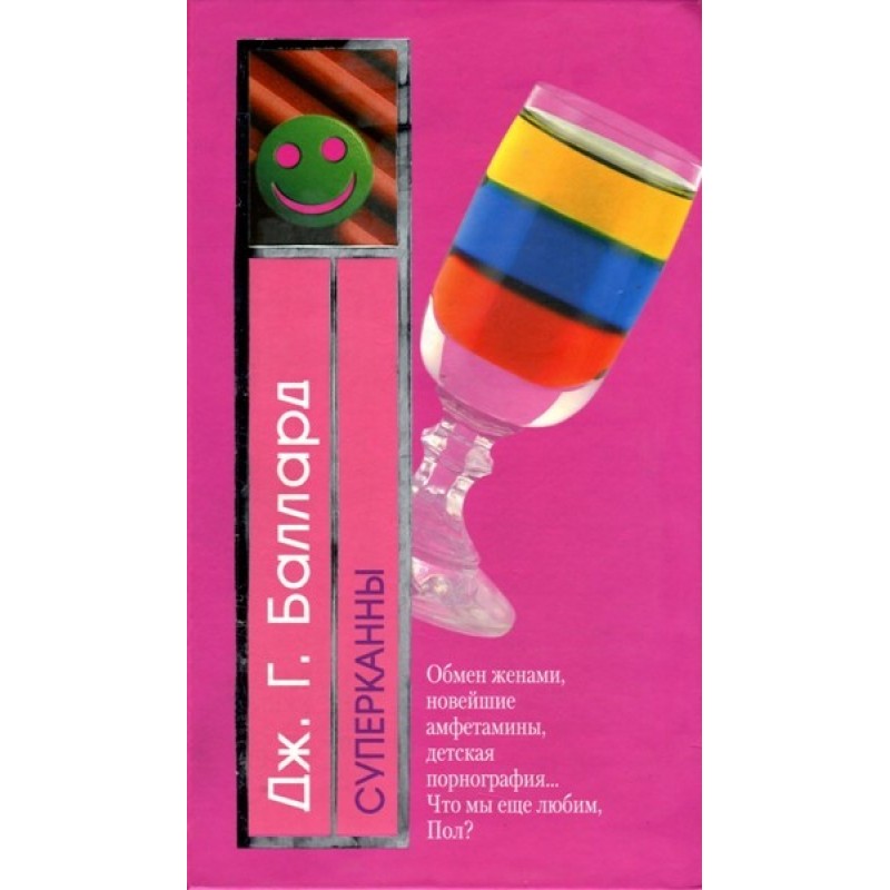 Суперканны