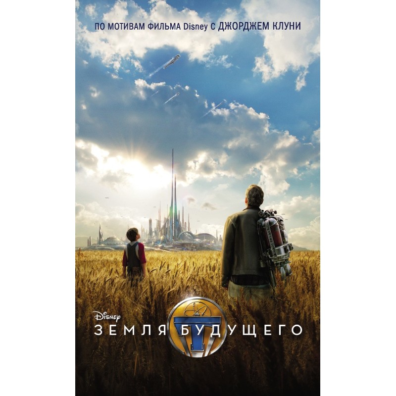 Future land