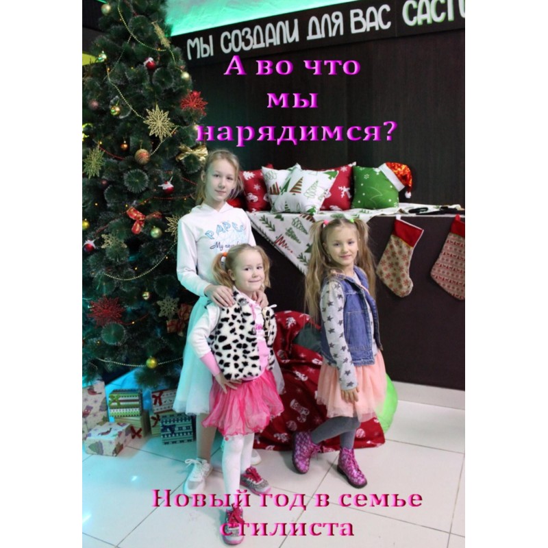 What will we dress up in?...